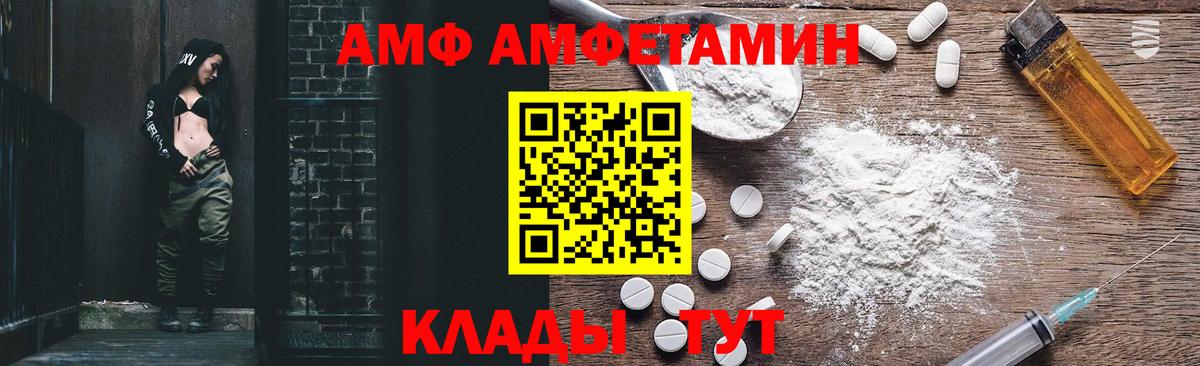 Amphetamine Premium  Вход с VPN  АМФЕТАМИН  Дмитров 