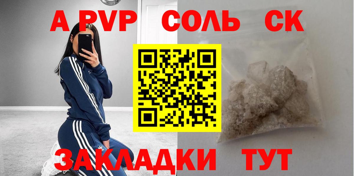 A-PVP СК КРИС  A PVP СК КРИС  APVP Crystall  А ПВП  Дмитров  Вход с VPN 