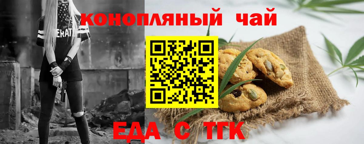 Дмитров  Cannafood конопля  Вход с VPN 