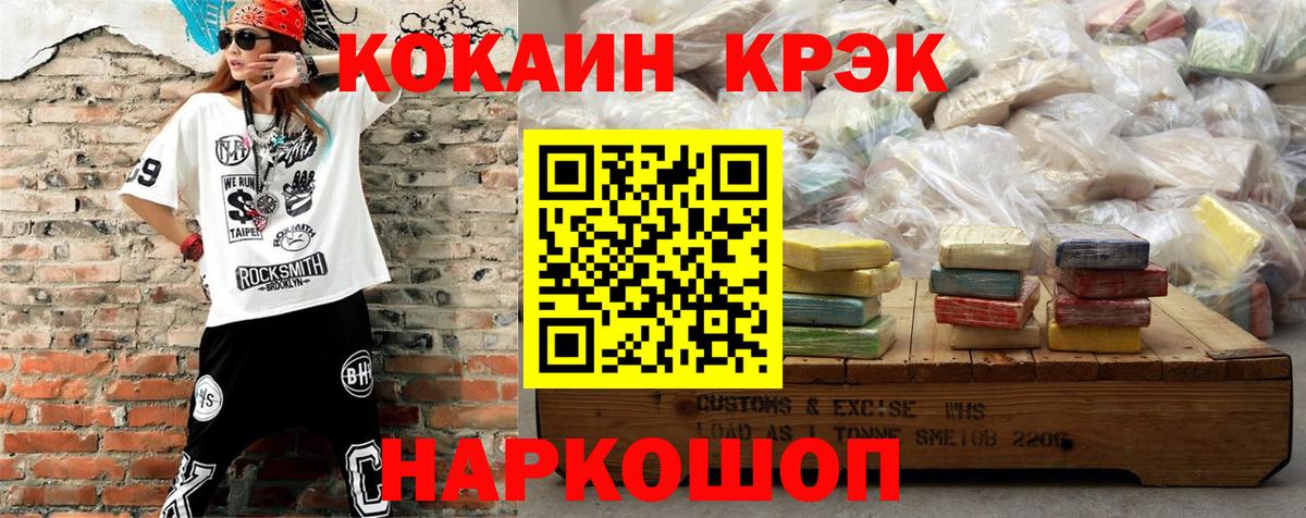 Дмитров  Cocaine  Кокаин 98%  Вход с VPN  Кокаин Эквадор 