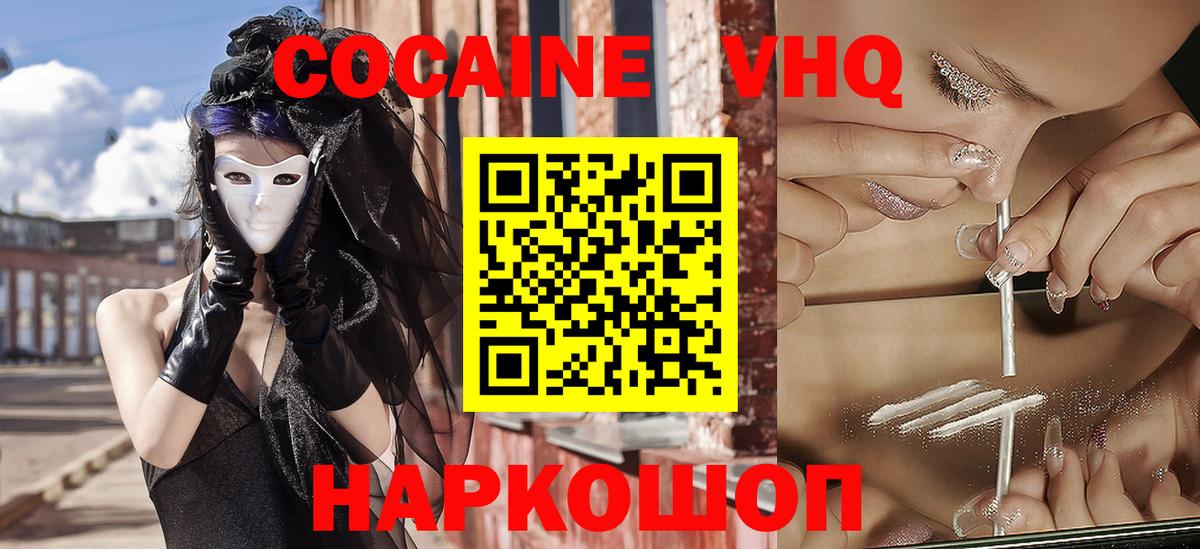 COCAIN Fish Scale Дмитров
