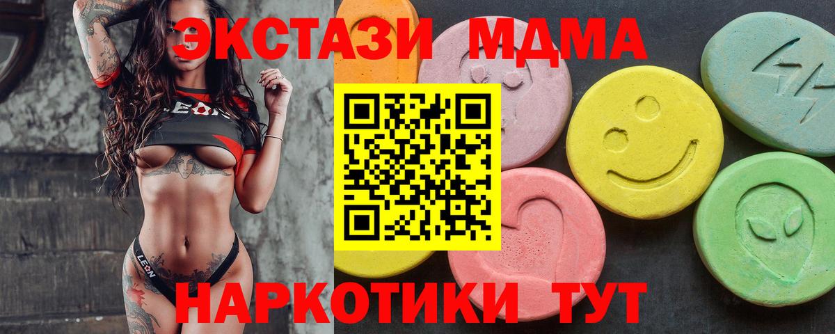 Экстази  omg рабочий сайт  Ecstasy TESLA  Вход с VPN  Дмитров  ЭКСТАЗИ VHQ 