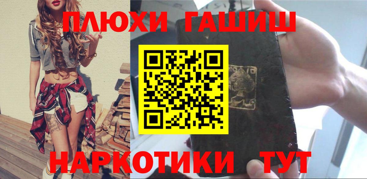 ГАШ убойный  продажа наркотиков  Дмитров  Вход с VPN  ГАШ Premium 