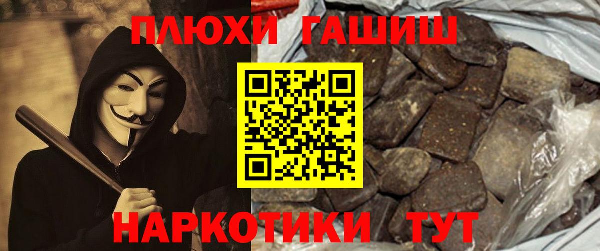 Гашиш hashish Дмитров
