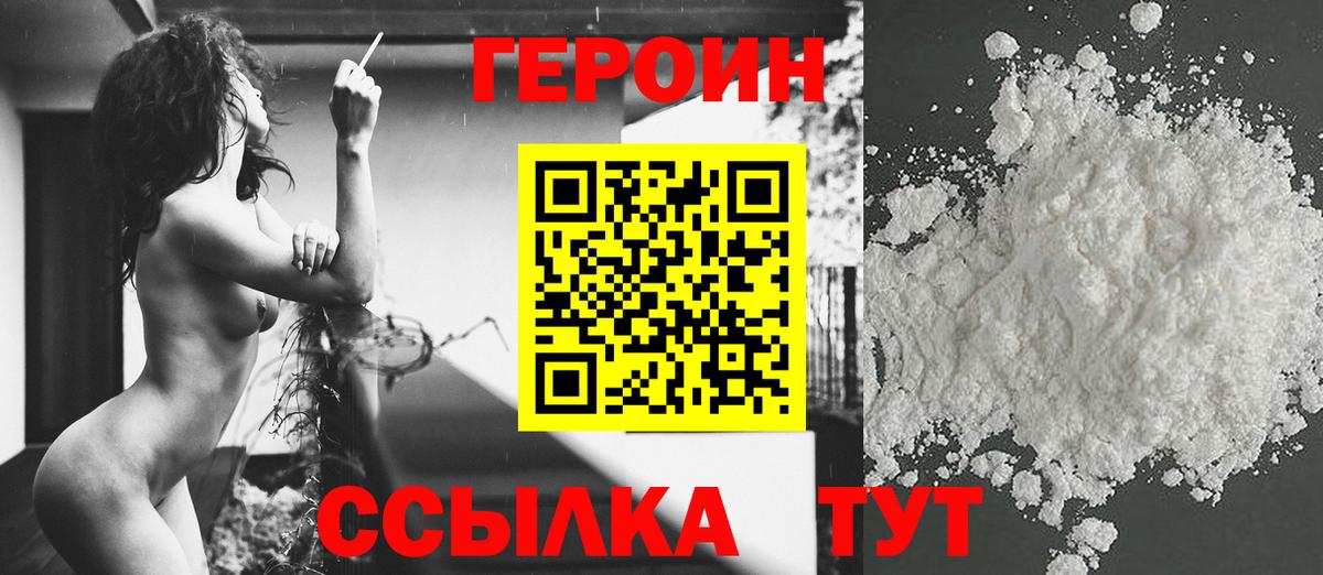 ГЕРОИН гречка Дмитров
