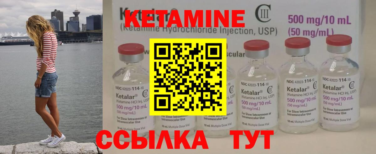 Дмитров  КЕТАМИН ketamine  Вход с VPN 