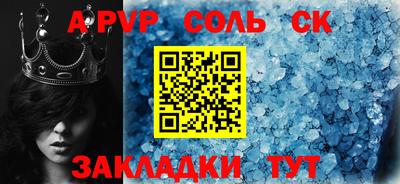 альфа пвп Пушкино
