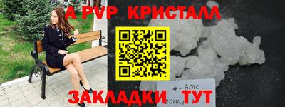 альфа пвп Пушкино
