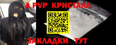 альфа пвп Пушкино