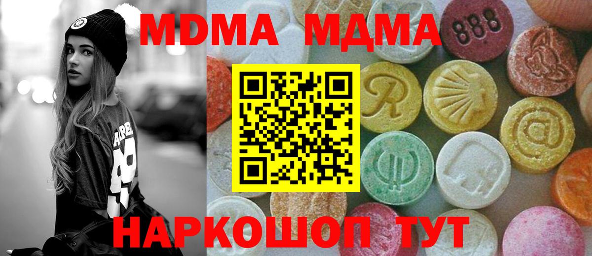 MDMA Molly  МДМА  Дмитров  MDMA кристаллы  Вход с VPN 