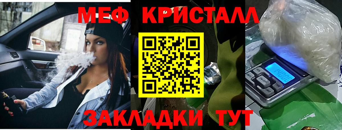 Меф мука Дмитров