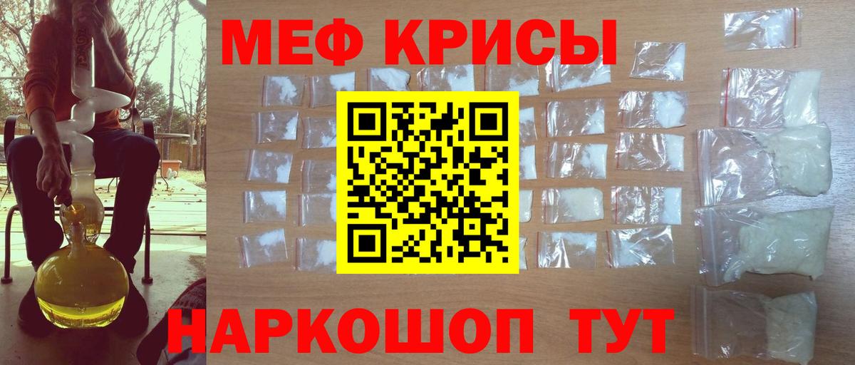 Меф  МЯУ-МЯУ мяу мяу  МЯУ-МЯУ  Вход с VPN  Меф 4 MMC  Дмитров 