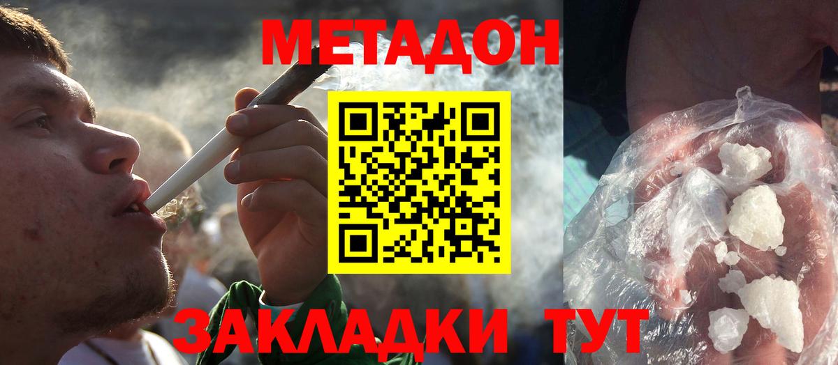 Метадон белоснежный  Вход с VPN  Дмитров  МЕТАДОН белоснежный 