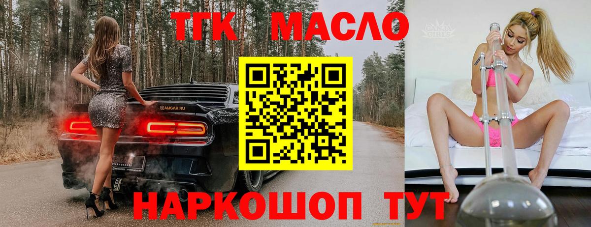 Дистиллят ТГК жижа Дмитров
