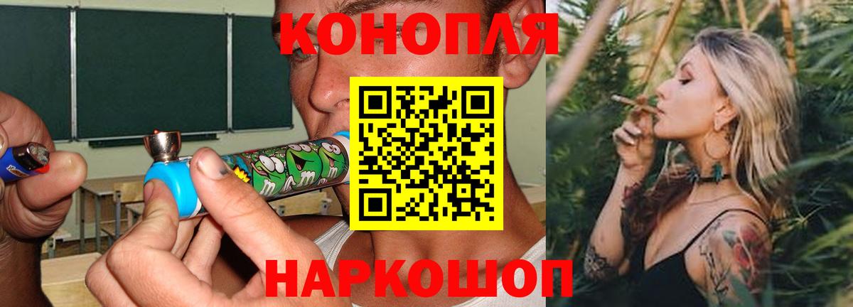 Бошки Шишки конопля Дмитров